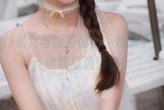 美女与瓜的故事，快来下载51cg，边吃瓜边追剧！
