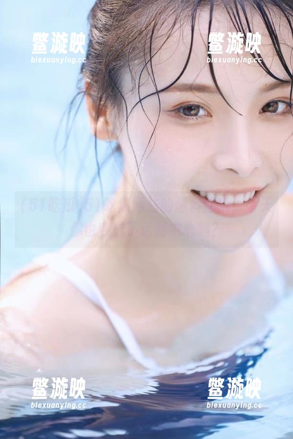 51吃瓜网站的爆料特辑，今天你也变成了话题中心吗？