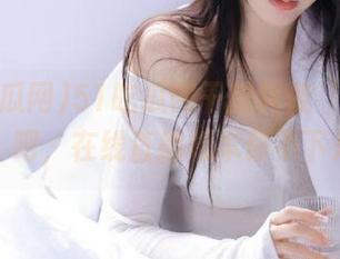 51吃瓜网干脆叫做‘永久追踪’吧，在线直播根本停不下来！