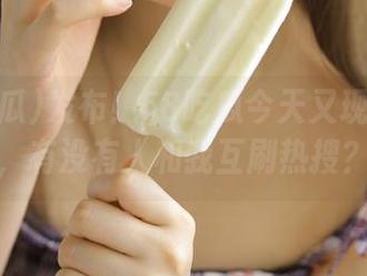 发布！58吃瓜今天又现场蹲点，有没有人和我互刷热搜？