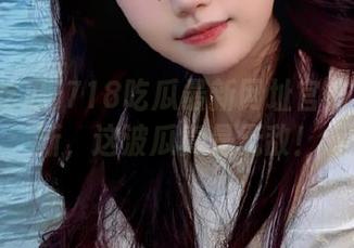 718吃瓜最新网址官方日常更新，这波瓜真是无敌！