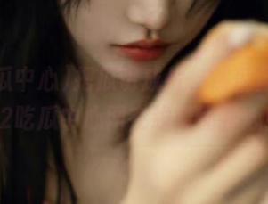 把瓜切成片，然后再观看，92吃瓜中心网在线最懂我心！