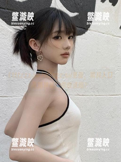 tttzzz.su更新，黑料入口再揭神秘！你敢点吗？