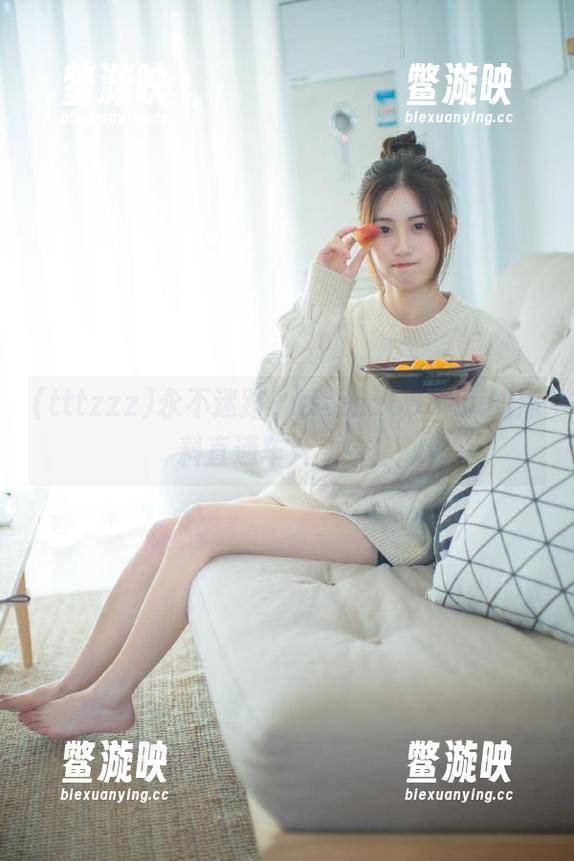 永不迷路，tttzzz668.su的黑料直通车开动中！