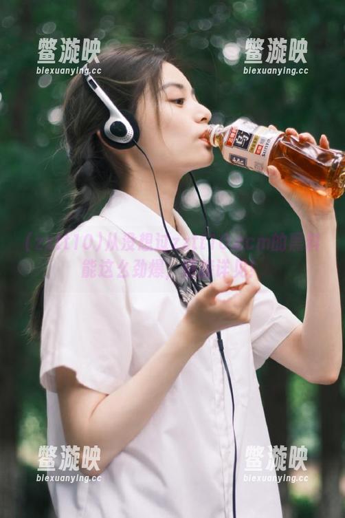 zztt10 从没想过zztt10.ccm的黑料能这么劲爆,链接详见!