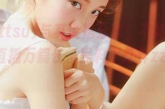 与其说是分享，不如说是无节操的直播万篇长征黑料不打烊zzztttsu!