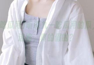 听说九一吃瓜网的瓜，永不迷路，真的假的？