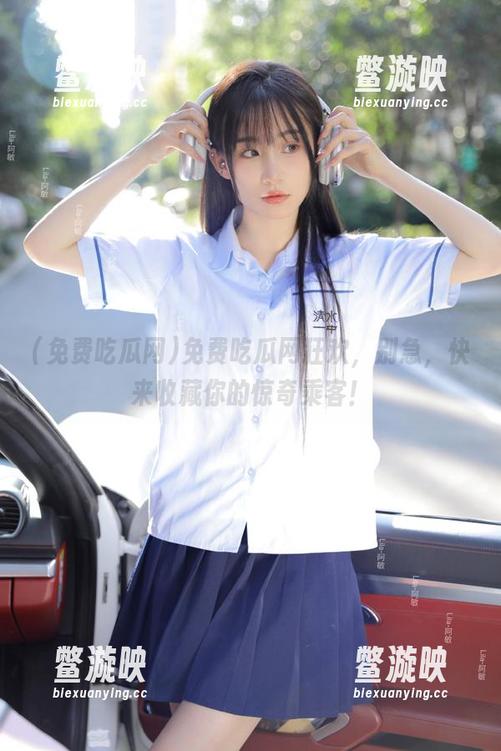 免费吃瓜网 免费吃瓜网狂欢,别急,快来收藏你的惊奇乘客!