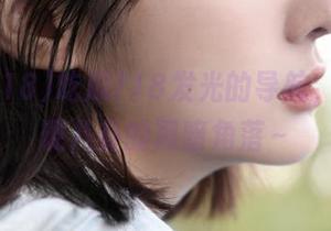 吃瓜718发光的导航，带你发现八卦的黑暗角落～