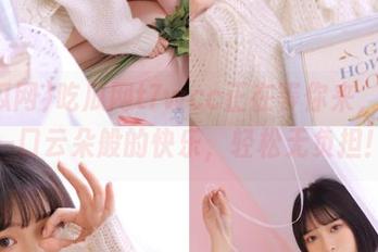 吃瓜网t7wcc正在等你来，分享一口云朵般的快乐，轻松无负担！