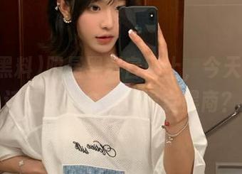 明星黑料官网上，今天的热门话题是哪个美女误食黑商？