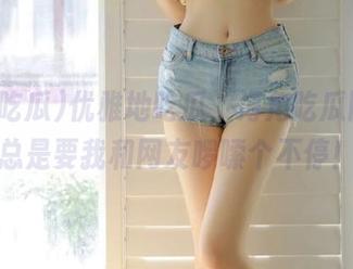 优雅地吃瓜，海角吃瓜网站却总是要我和网友啰嗦个不停！