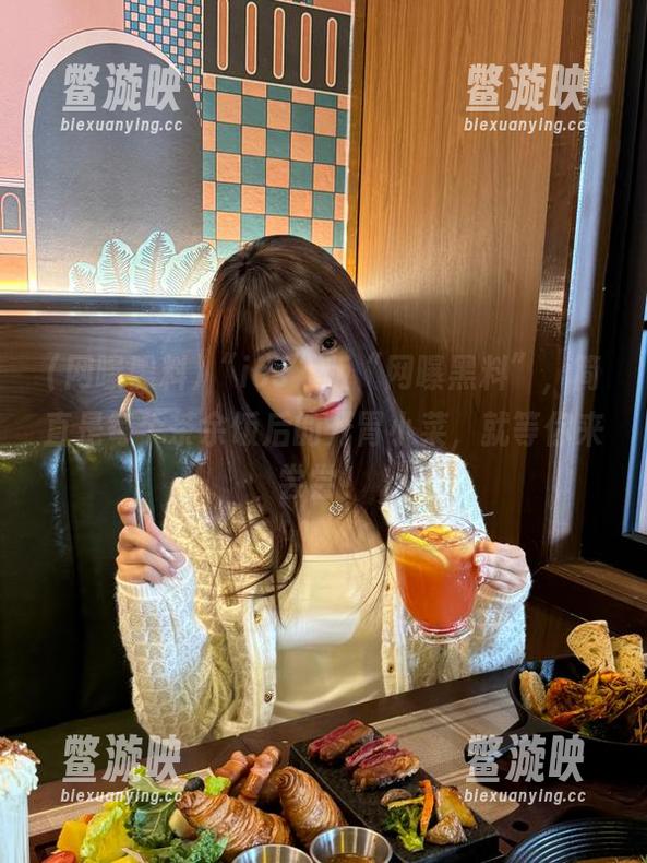 “ios”版“网曝黑料”，简直是每个茶余饭后的开胃小菜，就等你来尝尝！