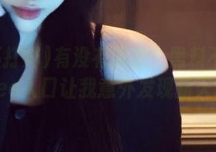 有没有资源？黑料不打烊的Gitee入口让我意外发现新天地！