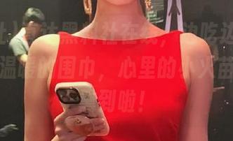 直达黑料社在线，边吃边聊，真心求个温暖的围巾，心里的小火苗快要被熏到啦！