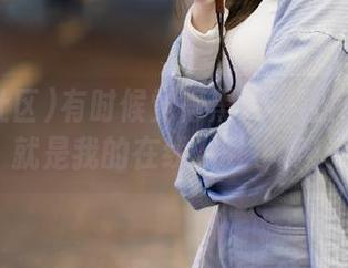 有时候觉得黑料社区网址简直就是我的在线八卦小窝！
