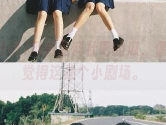 观看黑料社吧的瓜，偶尔让我觉得这是个小剧场。