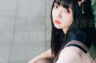 分享黑料网官网，让我来教教你如何不被黑料“打脸”！