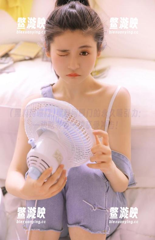 黑料网曝门的永久吸引力：一边吃零食一边享受冲击！