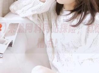 来黑网料网站探险，有惊喜也有槽点！